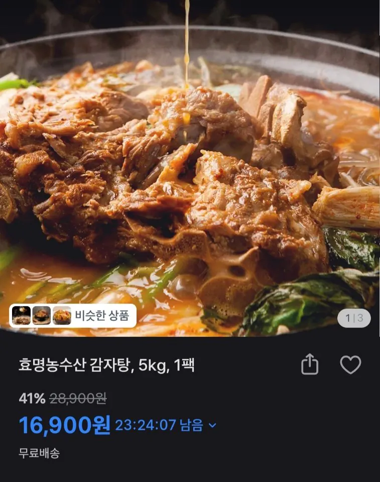 Gamjatang 5kg