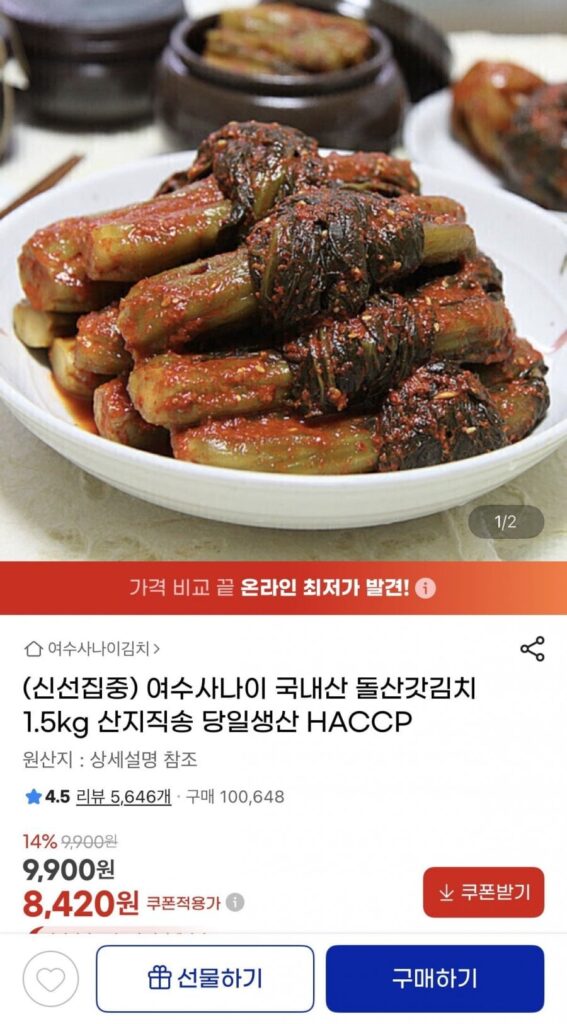 Kim chi mù tạt Dolsan nội địa 1,5kg