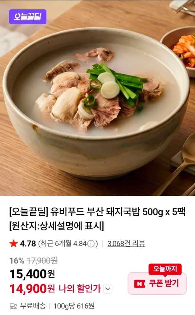 Súp Thịt Heo Busan UB Food 500g x 5