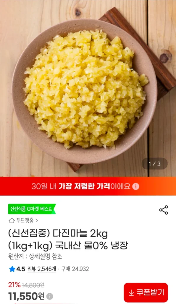Tỏi băm 2kg