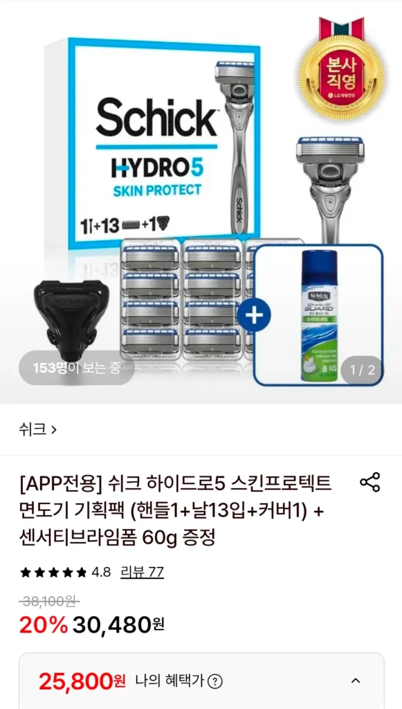 Gói đặc biệt dao cạo bảo vệ da Schick Hydro 5 (1 tay cầm + 13 lưỡi dao + 1 nắp) + 60g Bọt vôi nhạy cảm được cung cấp