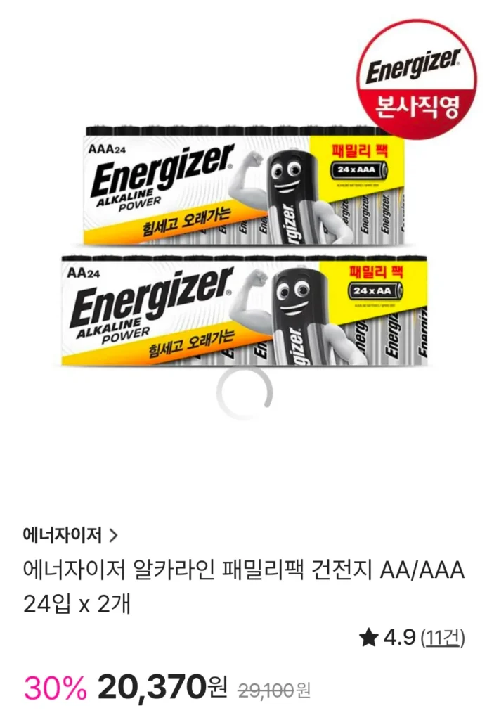 Pin gia đình Energizer Alkaline AA/AAA 24 gói x 2