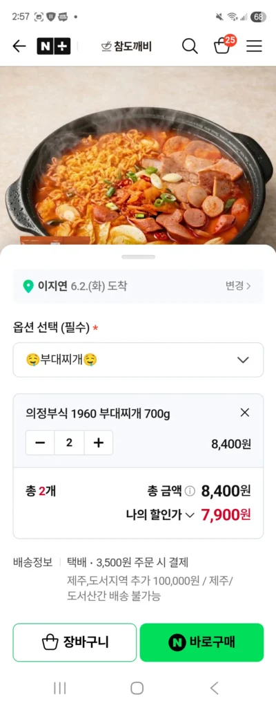 Uijeongbu 1960 Budae Jjigae (2 miếng 700g)