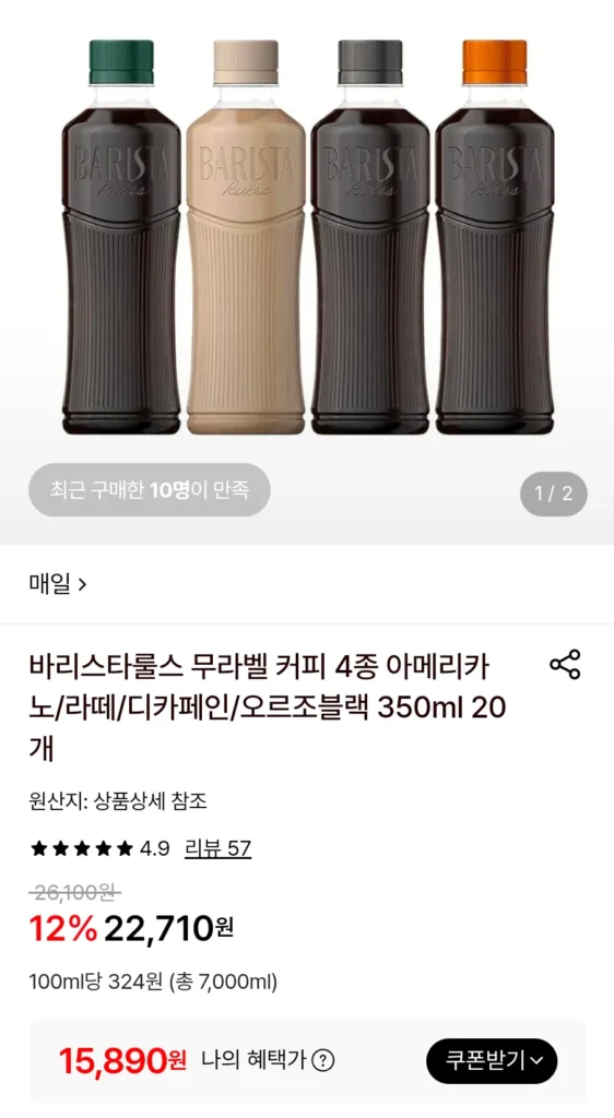 Barista Rules 4 loại cà phê không nhãn Americano/Latte/Decaffeinated/Orzo Black 350ml 20 chiếc