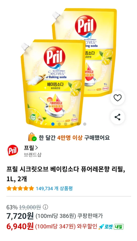 Frill Secret of Baking Soda Hương chanh nguyên chất Refill, 1L, 2 chiếc