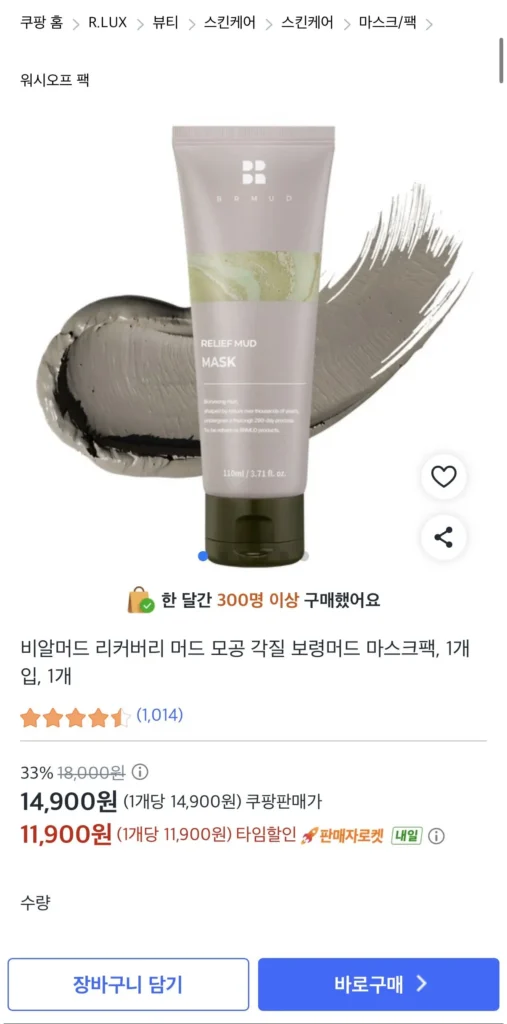 BL Mud Recovery Boryeong Mud Pore Dead Skin Pack
