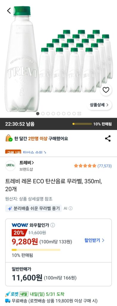 Nước có ga Trevi Lemon ECO không nhãn 350ml 20 chiếc