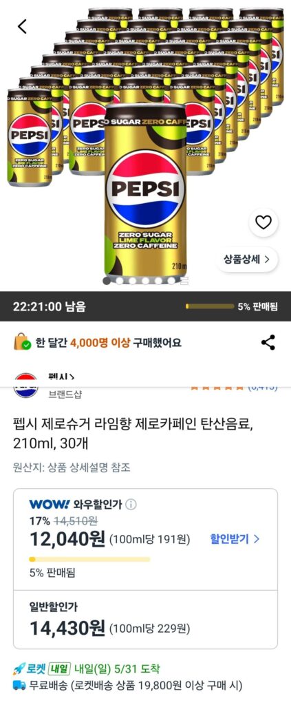 Pepsi Không Đường Hương chanh Không Caffeine Nước có ga 210ml 30 miếng