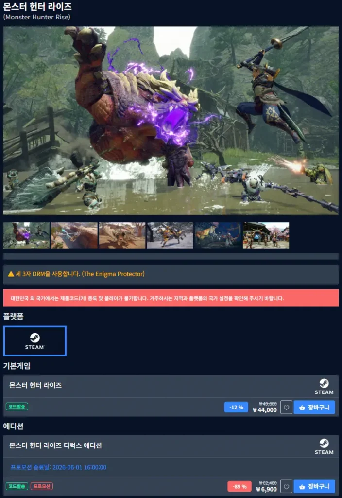 Monster Hunter Rise Deluxe