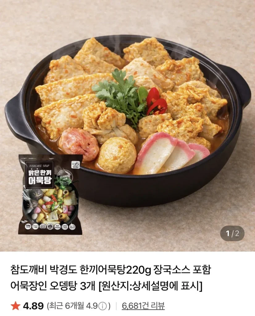 Súp bánh cá một bữa Park Kyung-do (220g) 2 suất gồm sốt Jangguk