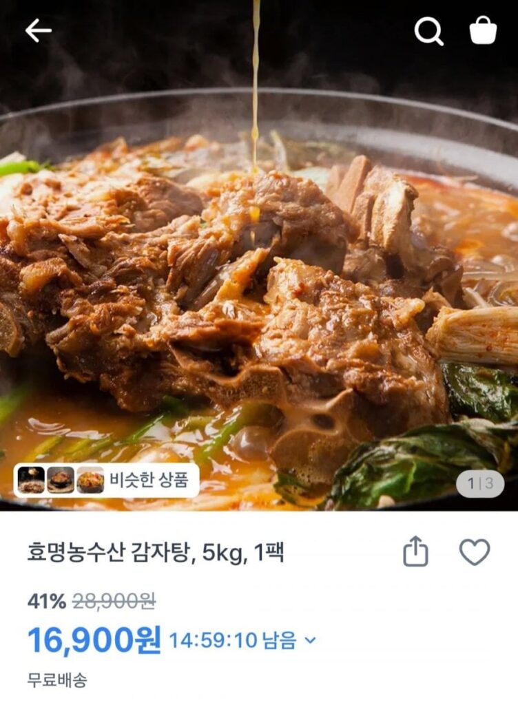 Gamjatang 5kg