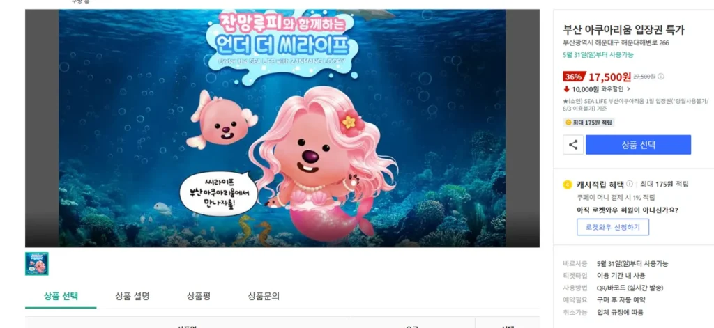 Vé vào cửa thủy cung Sea Life Busan giá đặc biệt