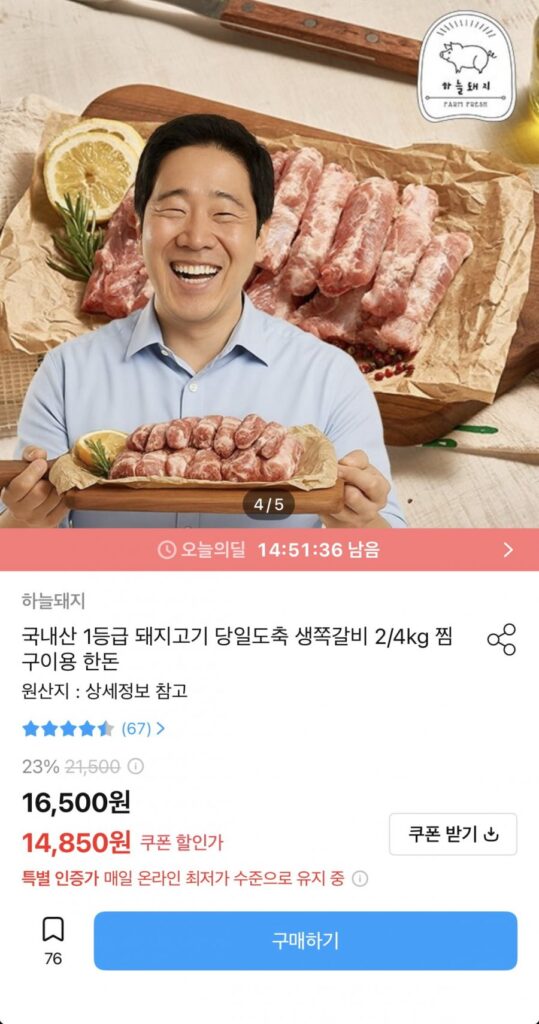 Sườn non sườn heo Hàn Quốc Sky Pig 2kg hấp/nướng