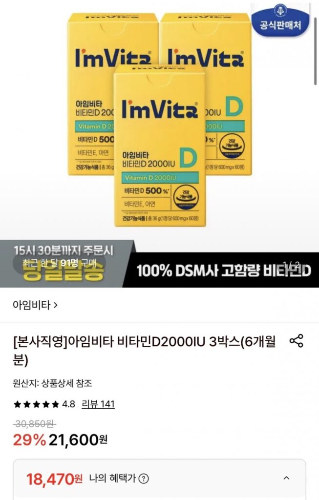 I’M Vita Vitamin D 2000IU 3 hộp Dùng 6 tháng