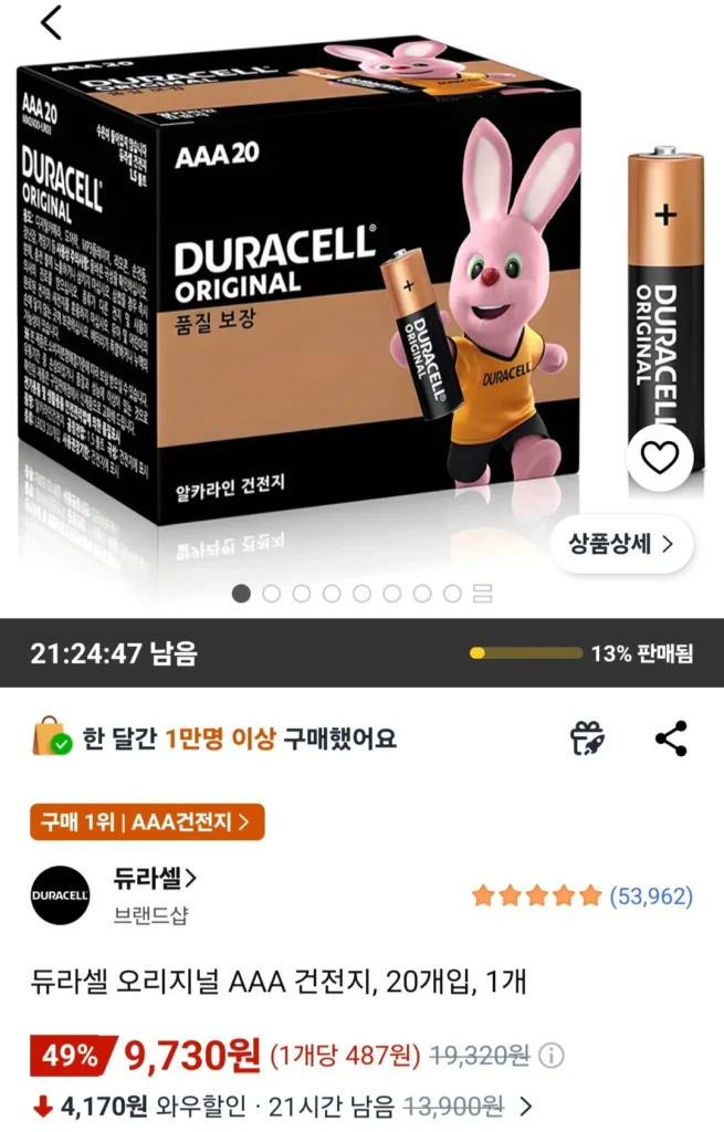 Pin AAA Duracell chính hãng, 20 gói, 1 gói