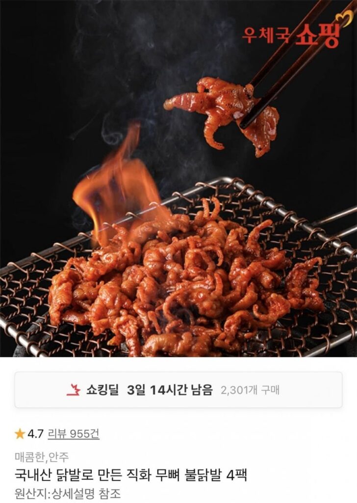 4 gói chân gà rút xương nướng được làm từ chân gà nhà