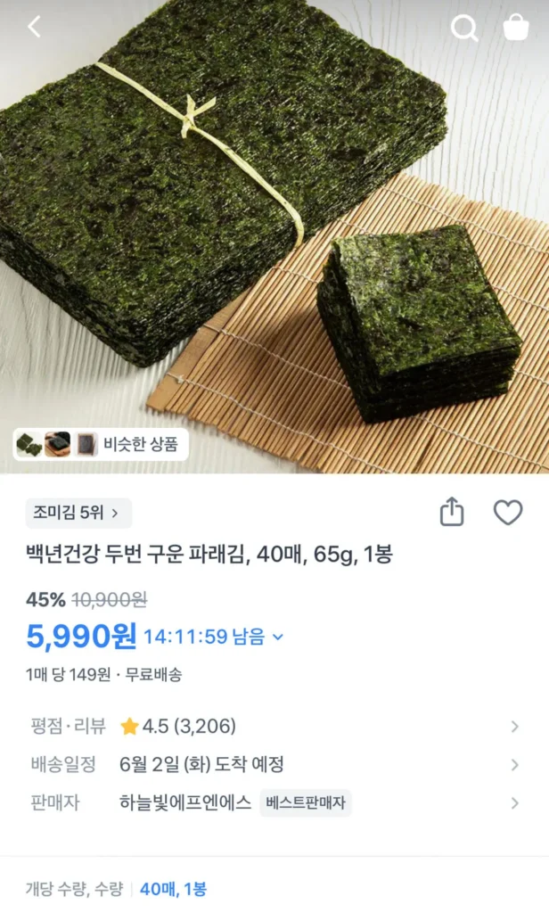 40 tờ rong biển xanh