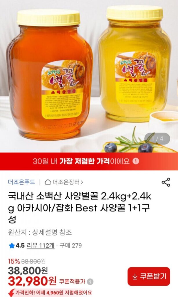 Mật ong Sobaeksan nội địa 2,4kg+2,4kg keo