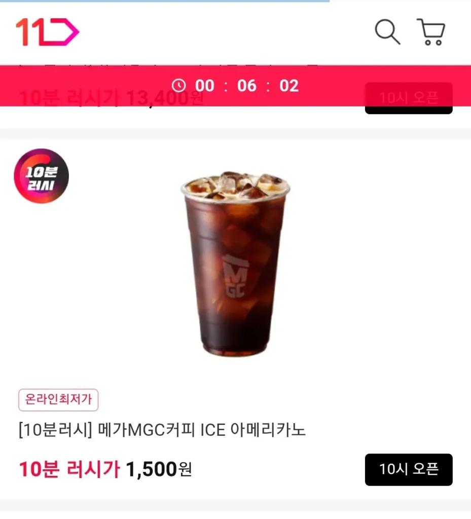 [10 phút gấp rút] Cà phê Mega MGC (ICE) Americano