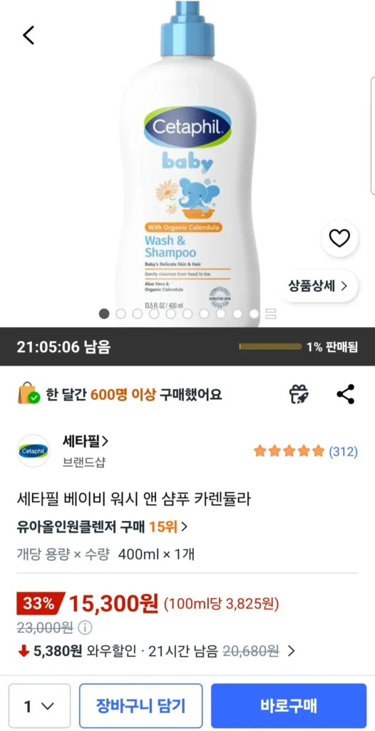 Sữa tắm gội Cetaphil Baby Wash & Dầu gội Calendula, 1 chiếc, 400ml