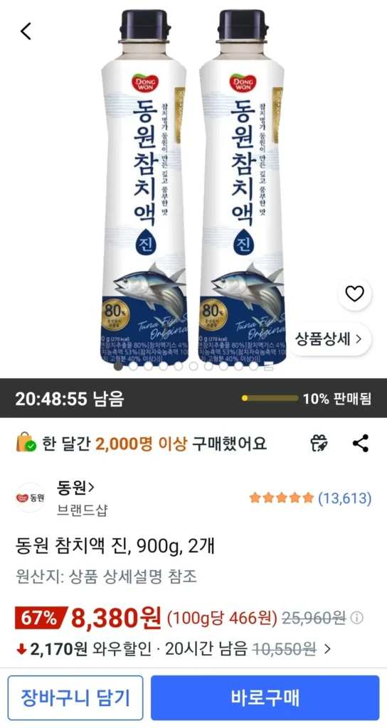 Rượu Gin cá ngừ Dongwon, 900g, 2 miếng