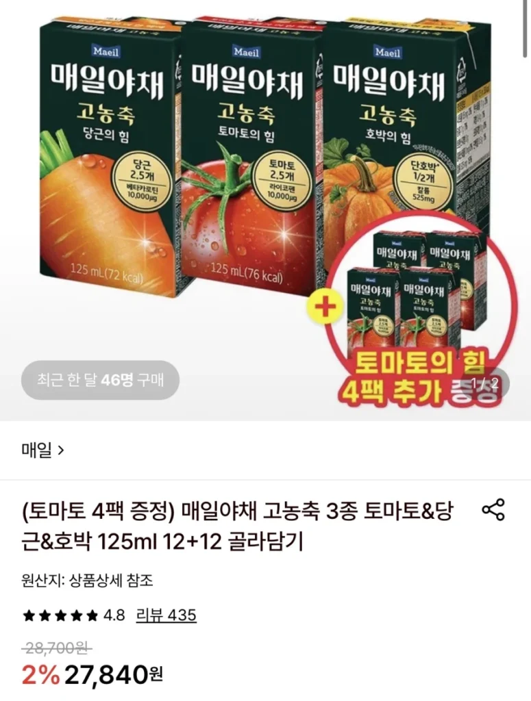 Rau củ đậm đặc hàng ngày 3 loại 125ml 12+12