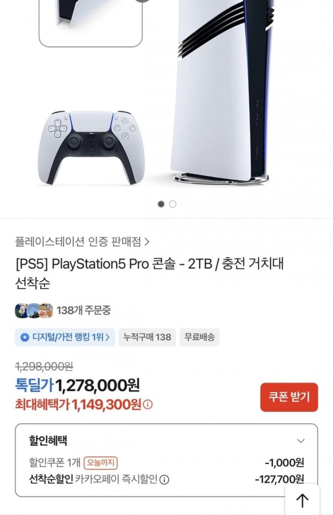 Bảng điều khiển PlayStation5 Pro – 2TB / Đế sạc Đến trước, phục vụ trước
