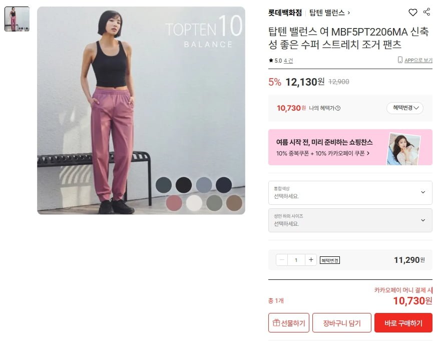 Quần Jogger Siêu Co Giãn Top Ten Balance Nữ