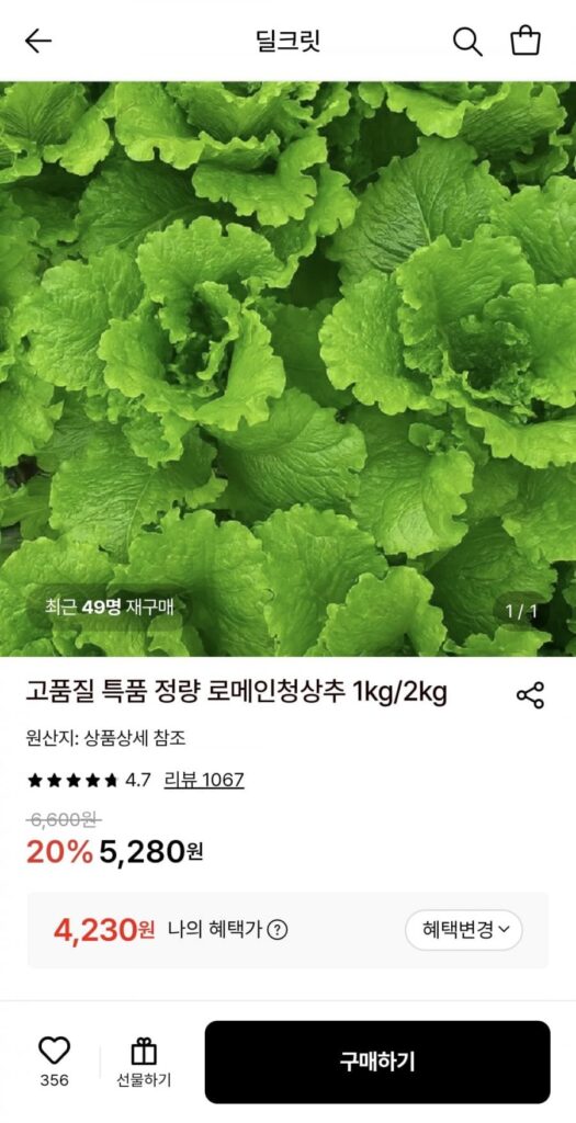 Xà lách romaine xanh đặc biệt 1kg