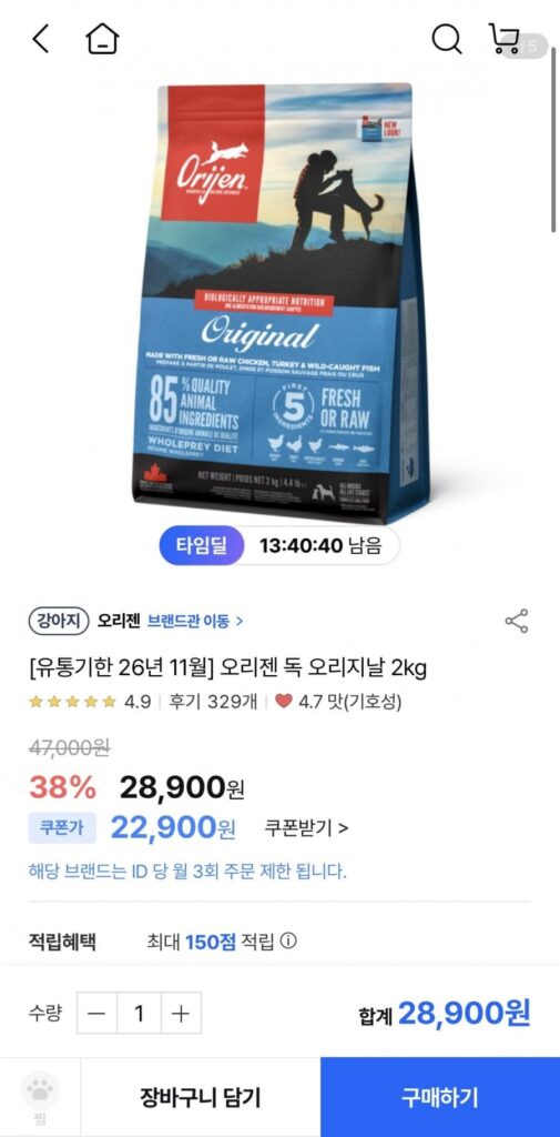 Giới thiệu Thức ăn cho chó Pet Orijen Original 2kg