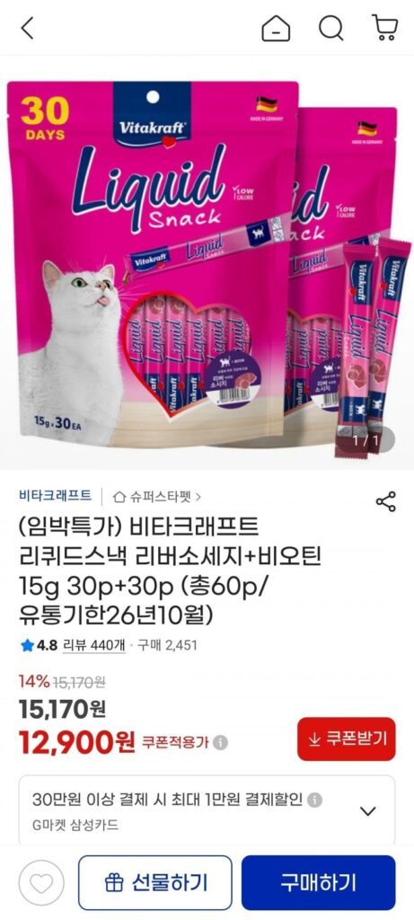 Snack mèo Tacraft Liquid Snack Xúc xích gan + Biotin 15g 30p+30p