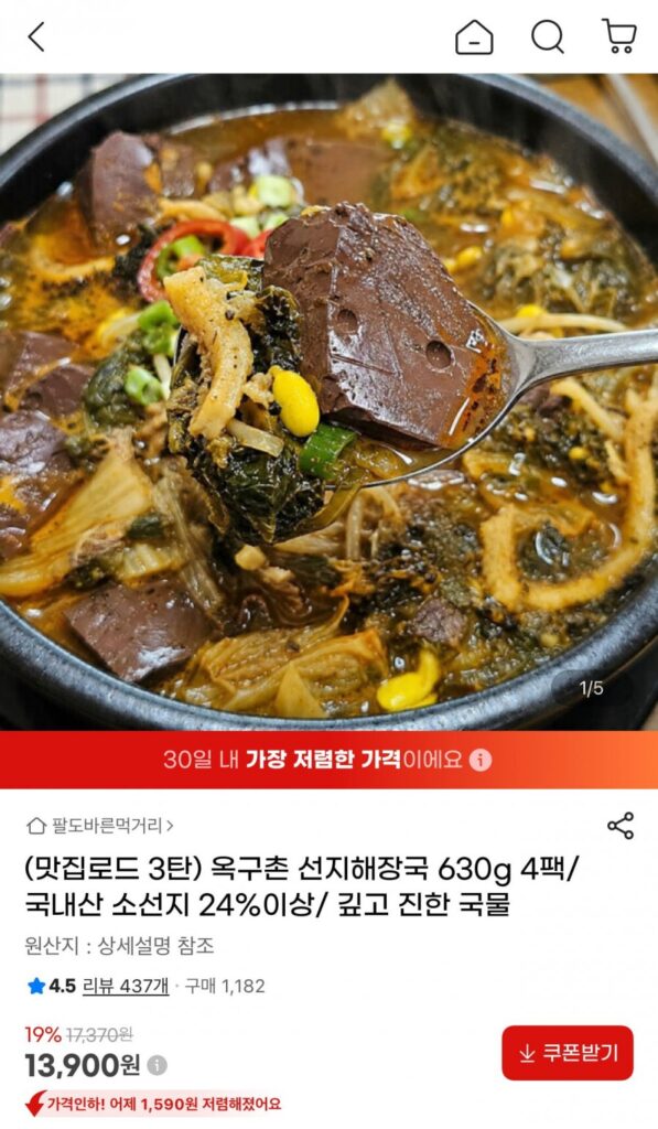 Súp giải rượu Seonji 630g 4 gói