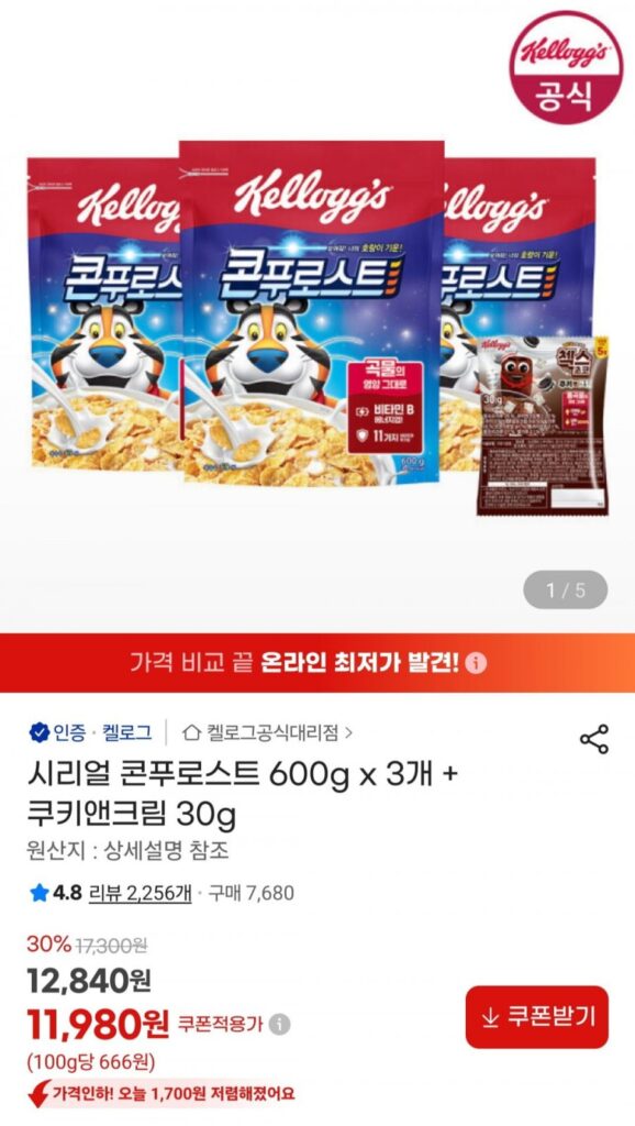 Ngũ Cốc Ngô Nướng 600g x 3 + Bánh Quy & Kem 30g