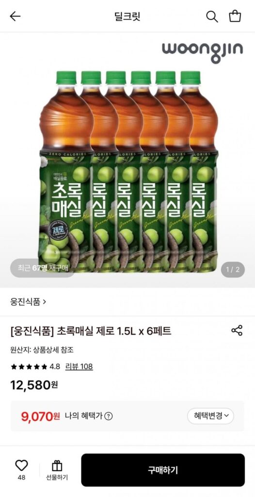 Mận Xanh Zero 1.5L x 6 PET