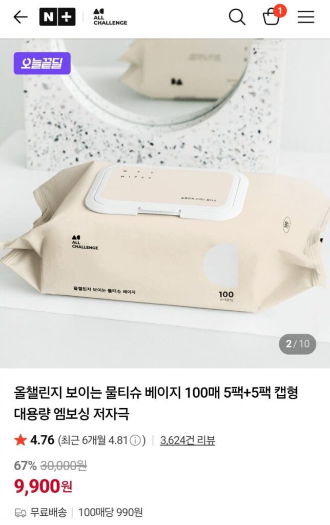 Khăn ướt màu be 100 tờ 5 gói + 5 gói