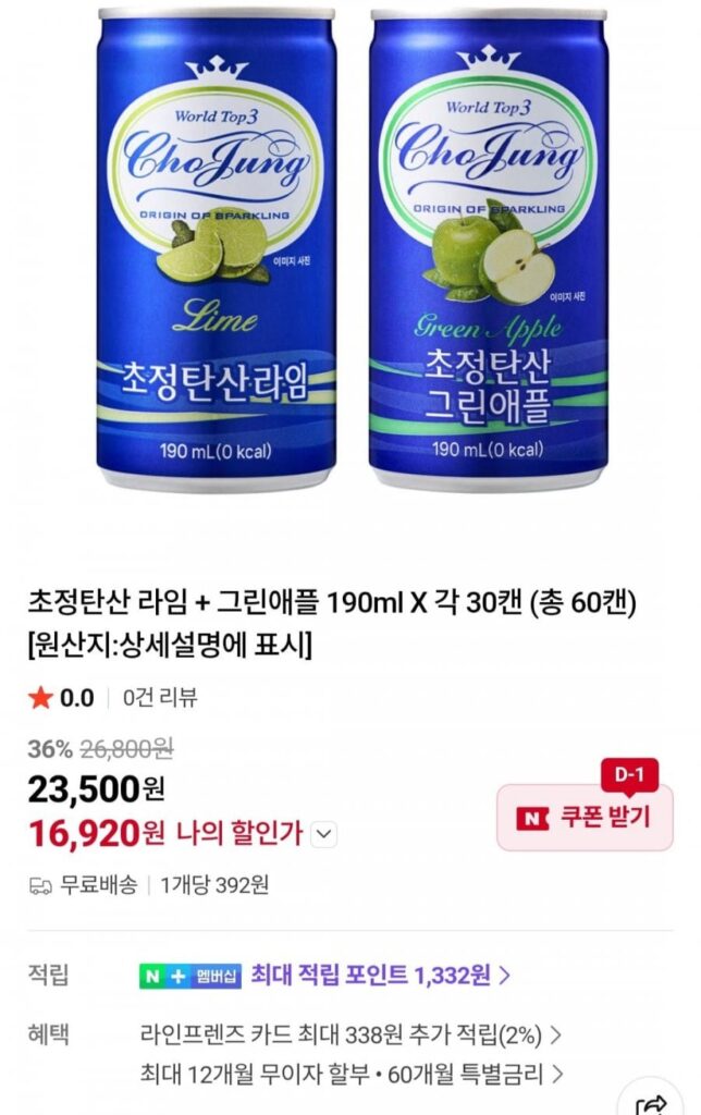Vôi có ga Chojeong + Táo xanh 190ml