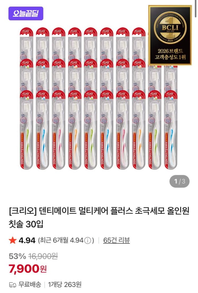 Bàn chải đánh răng Multicare Crio Dentimate 30 gói