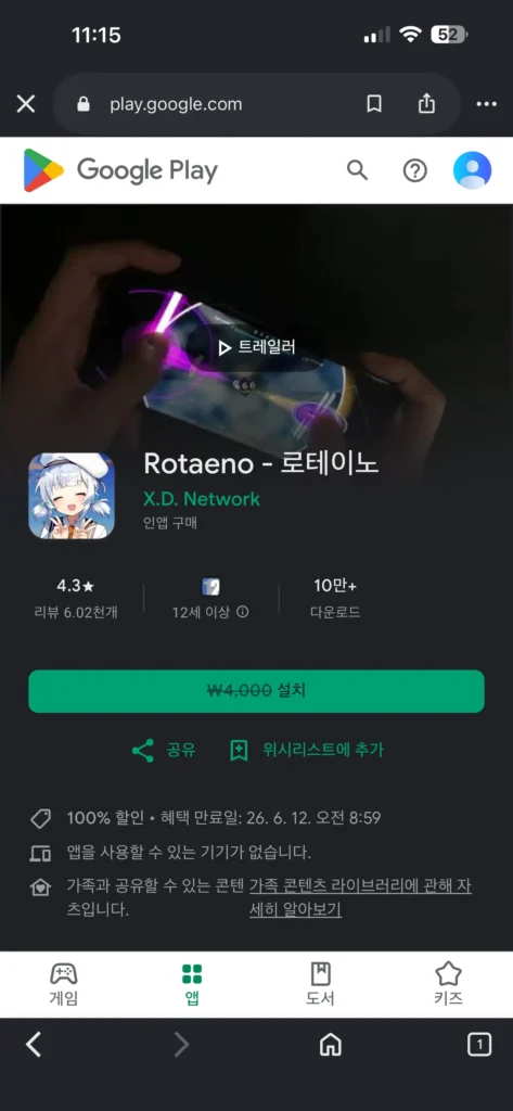 Rotaeno – rotaeno