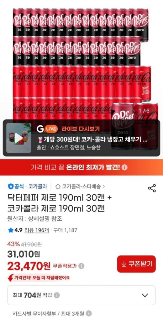 Dr. Pepper Zero 190ml 30 lon + Coca-Cola Zero 190ml 30 lon