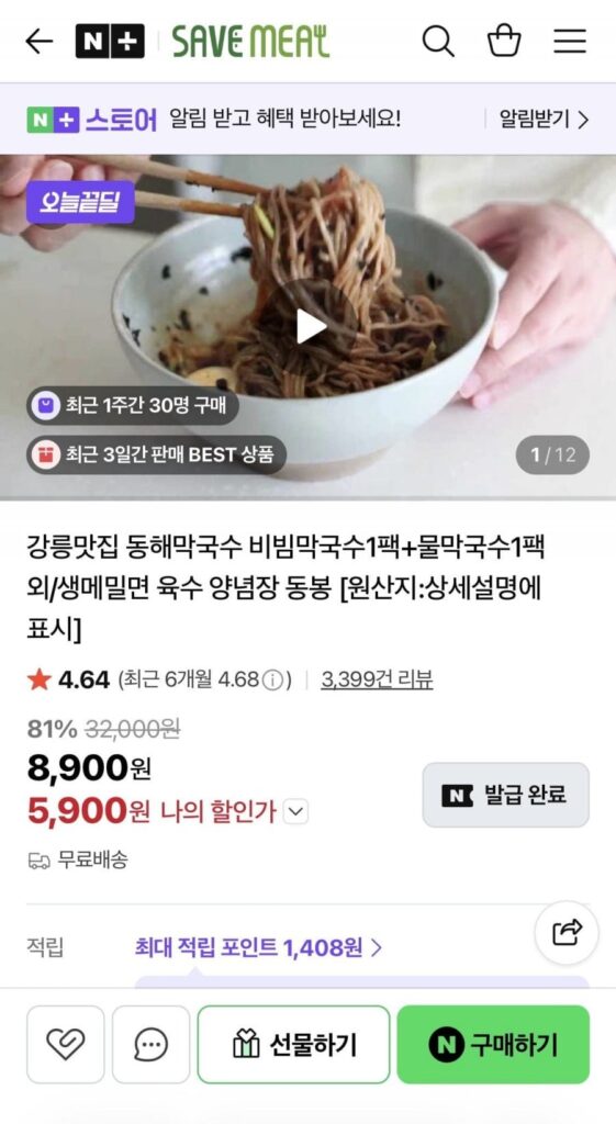 Tiết kiệm bữa ăn Donghae Makguksu 2 gói và số lượng khác nhau