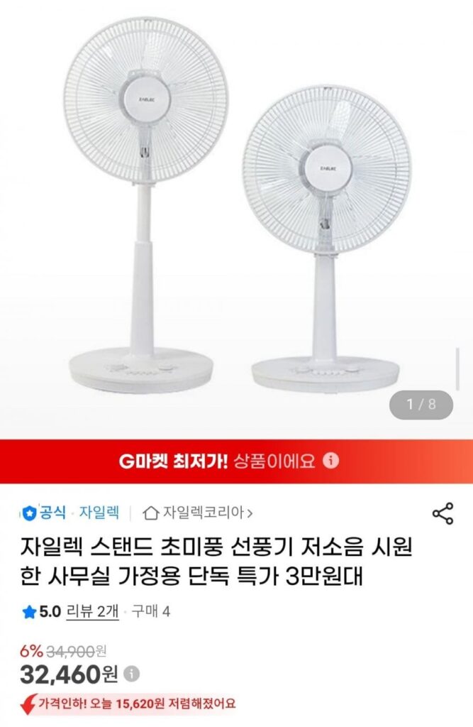 Quạt đứng Xilec siêu gió độ ồn thấp