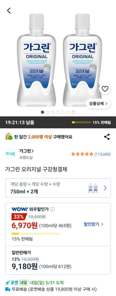 Nước súc miệng Gagreen Original 750ml x 2