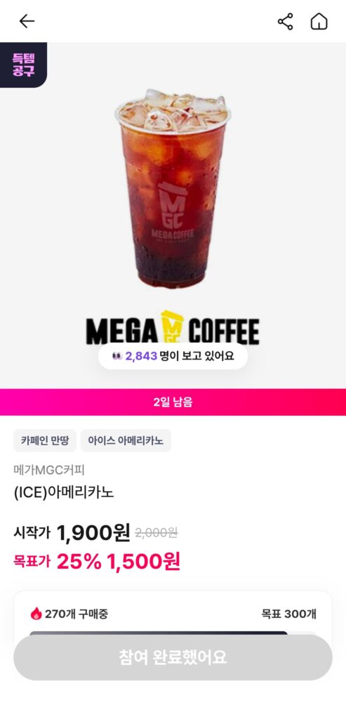 [Khác] Công cụ Mega Coffee Ah