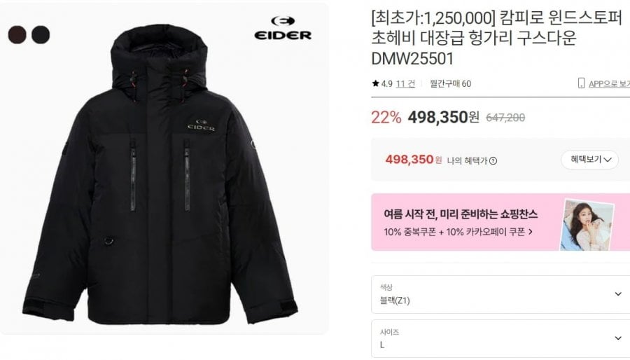 Thuyền trưởng Eider Campiro Windstopper Ngỗng Hungary