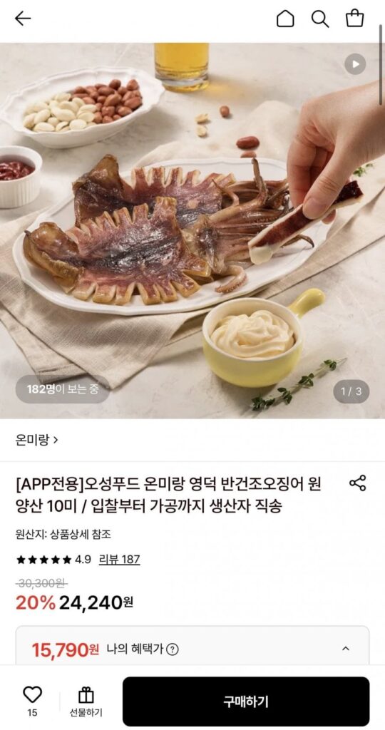 Mực bán khô Yeongdeok Wonyangsan 5 miếng 475g trở lên