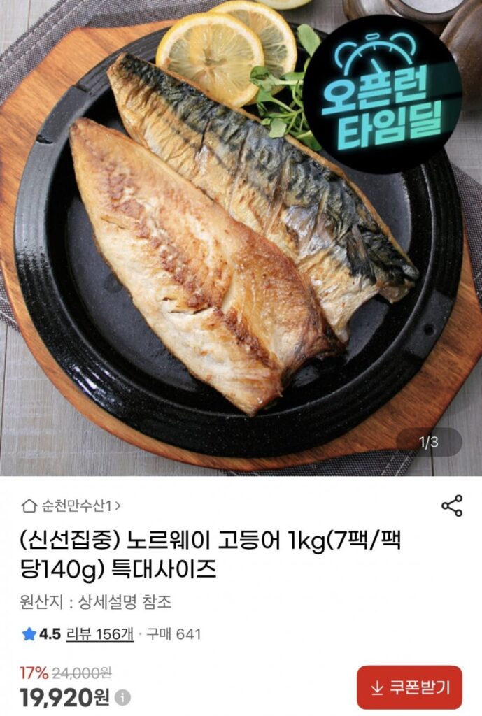 1kg cá thu Na Uy (7 gói/140g mỗi gói)