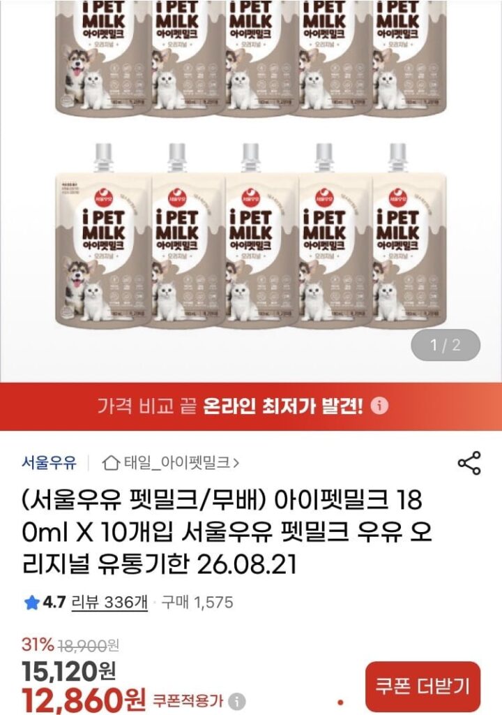 Sữa Seoul i-Pet Milk Sữa nguyên chất 180ml 10 chiếc