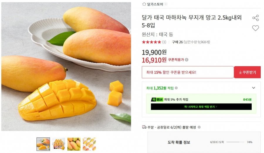 Xoài cầu vồng Dalga Thái Mahachanok 5-8 gói (khoảng 2,5kg)