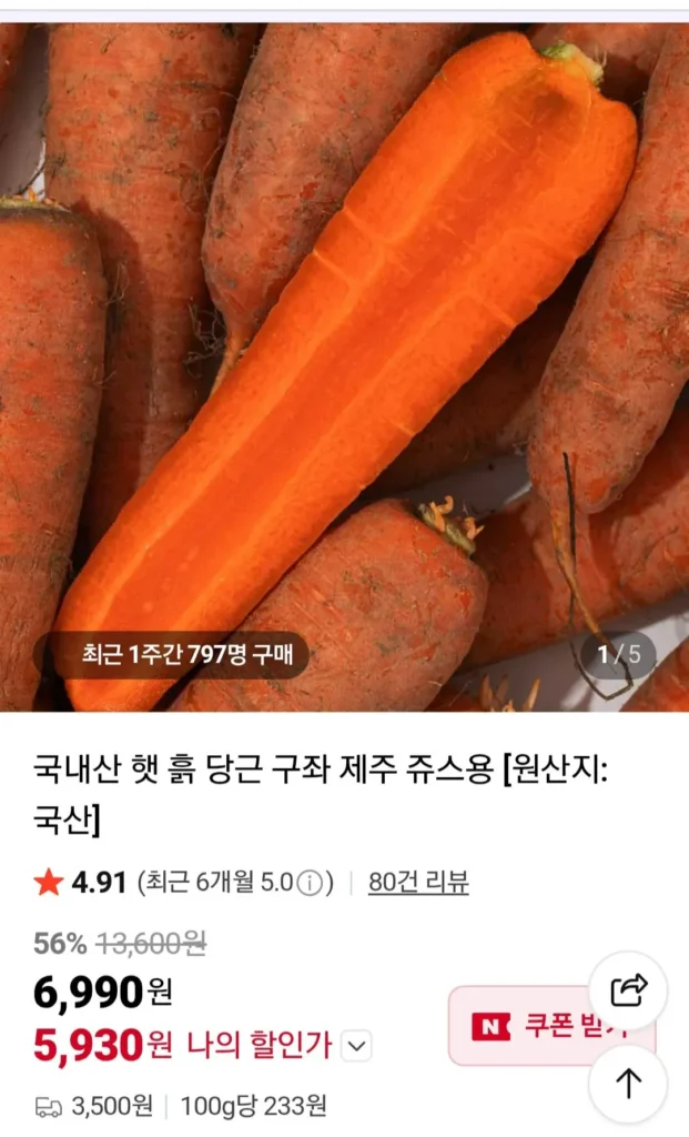 Cà rốt đất tươi nội địa làm nước ép Jeju 1,5kg