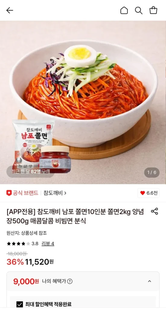 Chamdokkaebi Nampo Jjolmyeon 2kg + Sốt Gia Vị 500g